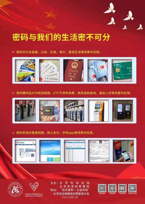 微信圖片_20200106171939