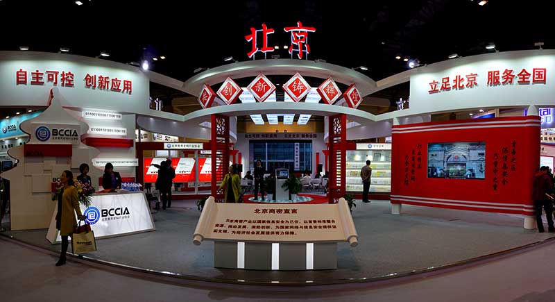2015商密展北京展區(qū)
