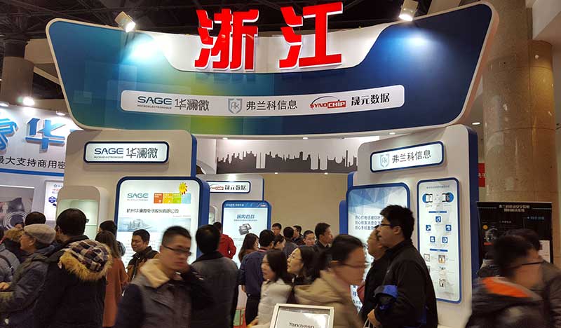 2015商密展浙江展區(qū)